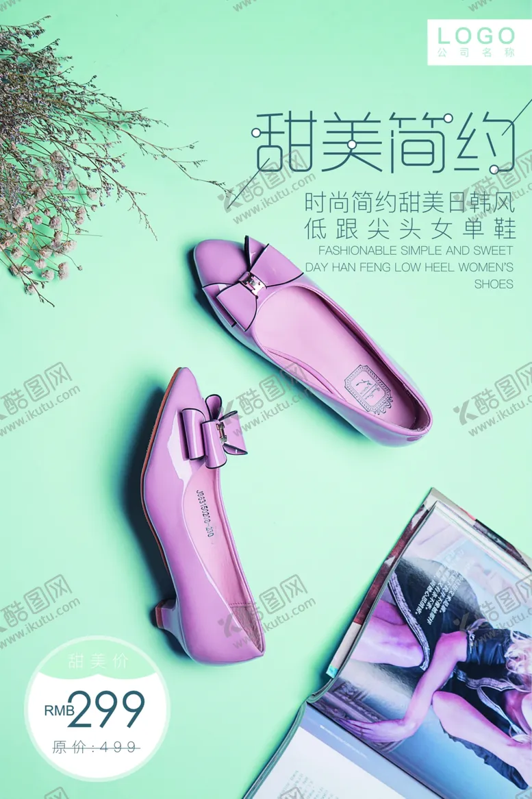 编号：13819506260938323650【酷图网】源文件下载-服装促销海报