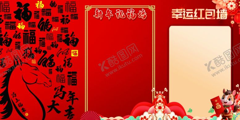 编号：21255904150131315768【酷图网】源文件下载-喜庆红色新年海报模板签到墙