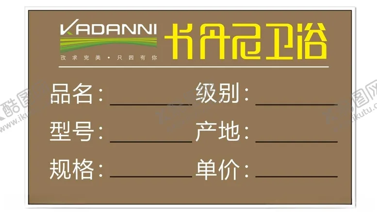 编号：15349602092042045985【酷图网】源文件下载-卫浴产品介绍