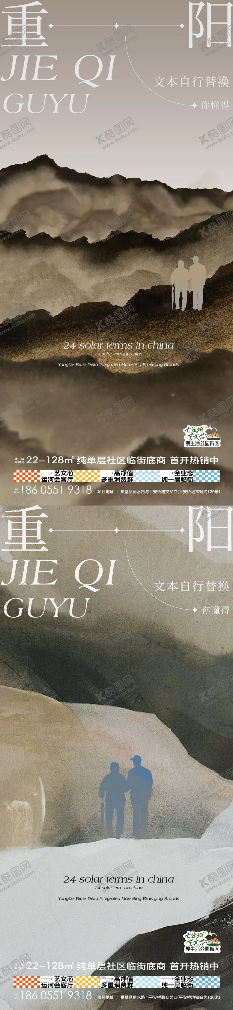 编号：23968212041519323716【酷图网】源文件下载-重阳节节日海报