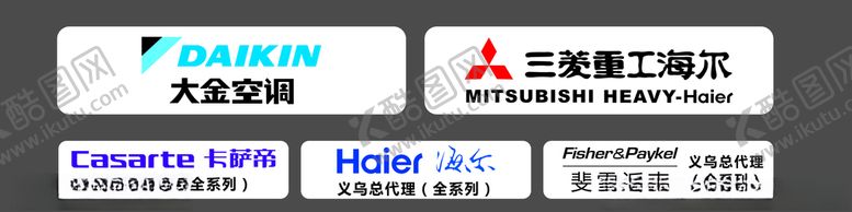 编号：12186105052333154710【酷图网】源文件下载-空调品牌