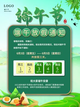 端午