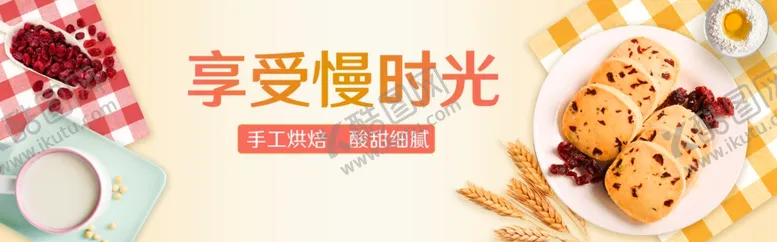 编号：71113112061146463119【酷图网】源文件下载-手工烘焙