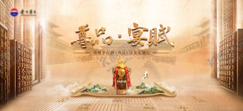 编号：30405111301209377408【酷图网】源文件下载-尊品宫廷质感主kv