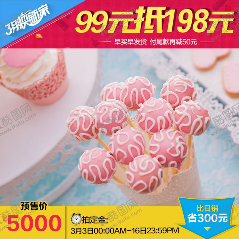 编号：12685709230400574178【酷图网】源文件下载-主图模板