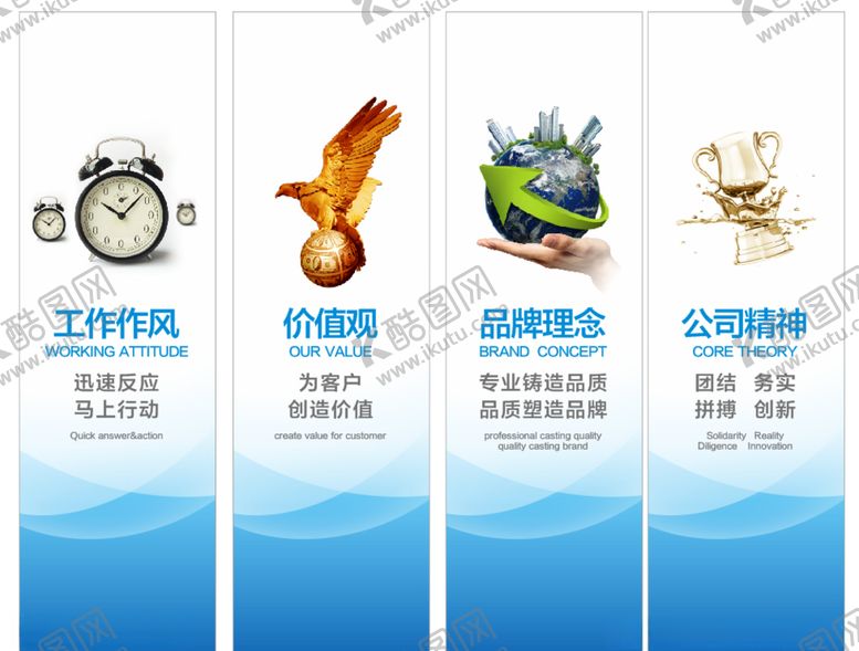 编号：75932309090405303655【酷图网】源文件下载-企业文化