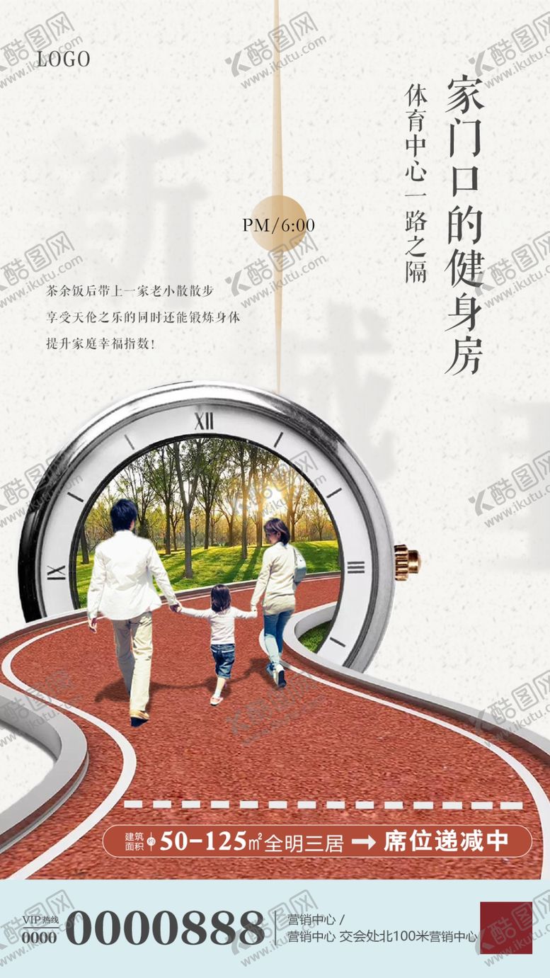 编号：29599906281513041454【酷图网】源文件下载-家门口的健身房