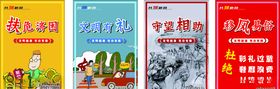 文明健康 有你有我 共筑新风