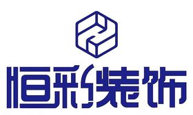 恒彩装饰