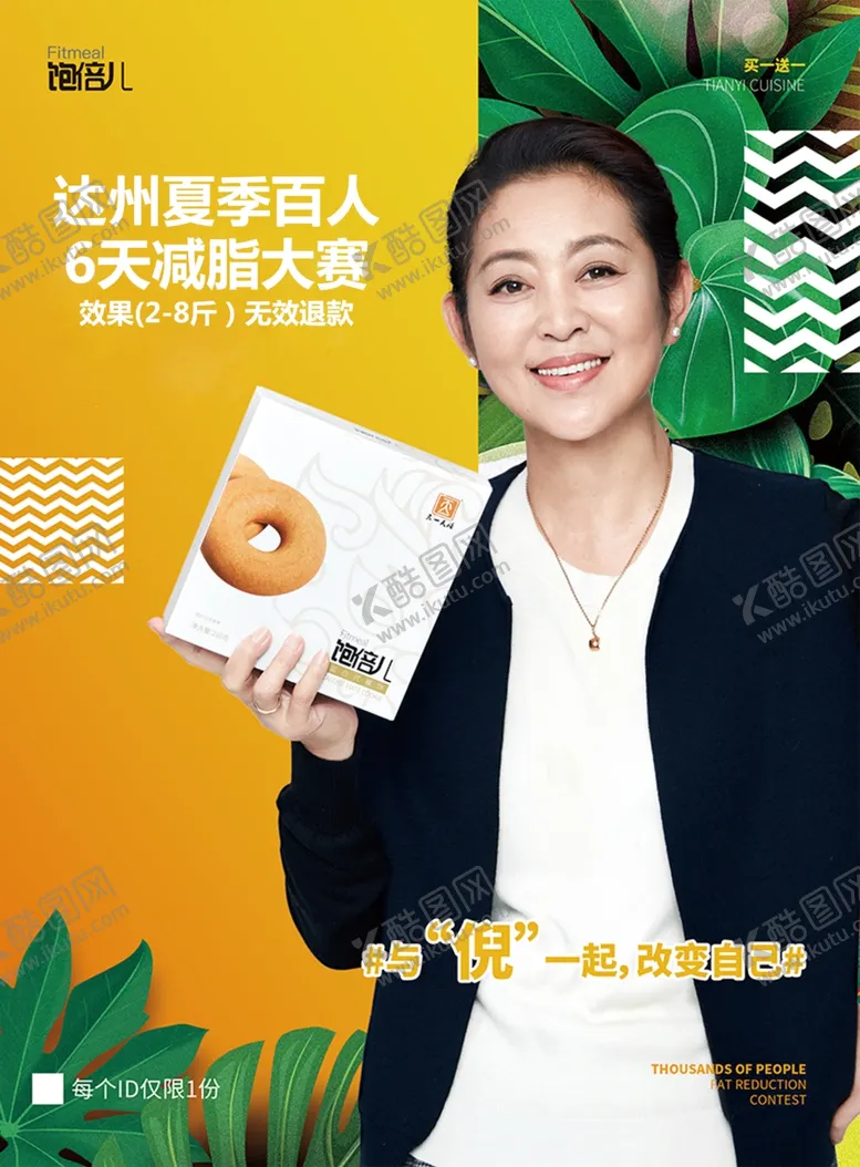 编号：80763603160304122462【酷图网】源文件下载-饱倍儿