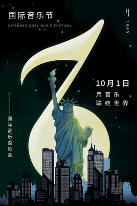 音乐节海报设计炫彩酸性吉他