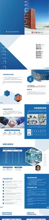 蓝色商务风格网页设计图