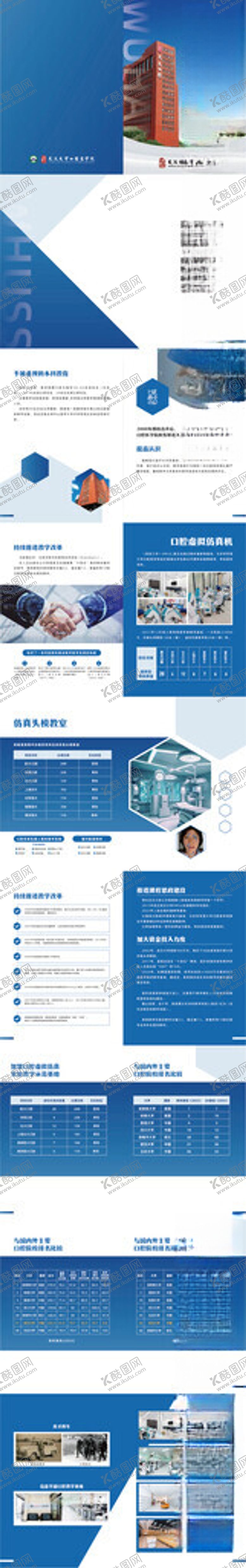 编号：95865811010546574590【酷图网】源文件下载-蓝色商务风格网页设计图