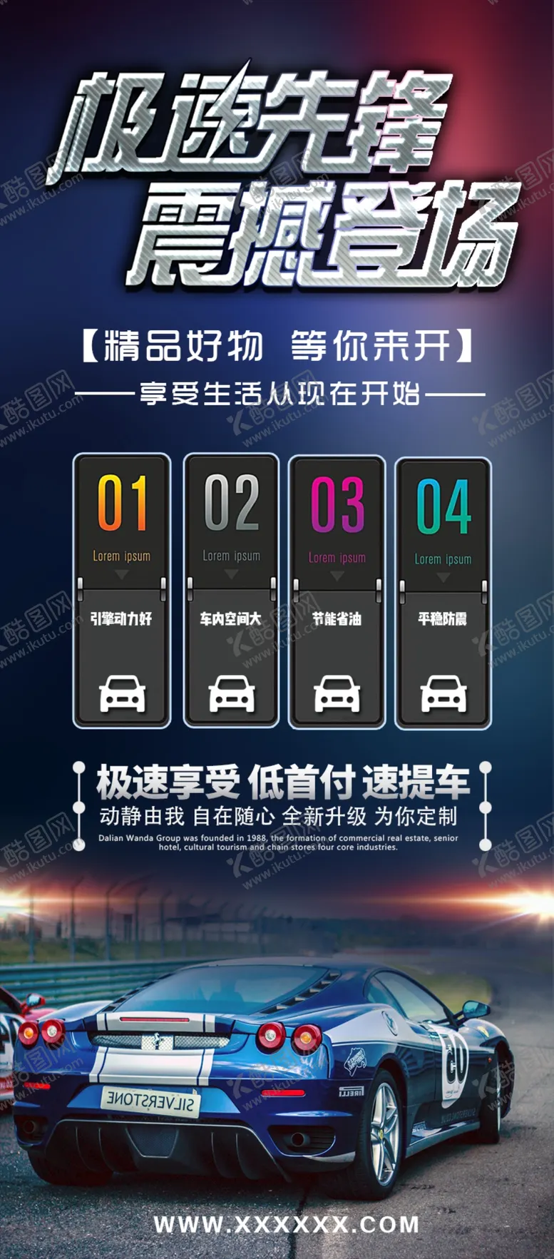 编号：77563804281837208980【酷图网】源文件下载-极速先锋