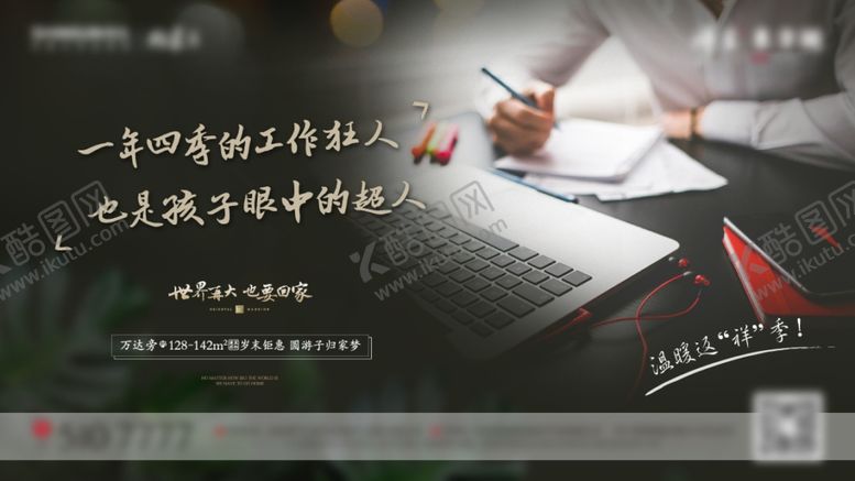 编号：40366607070423583841【酷图网】源文件下载-地产返乡置业微信转发图
