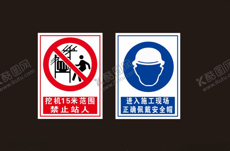 编号：18209210290628432725【酷图网】源文件下载-安全警示牌
