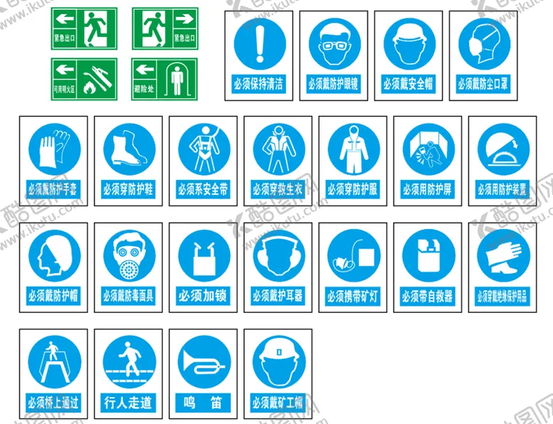 编号：52940309210114351356【酷图网】源文件下载-指令标志