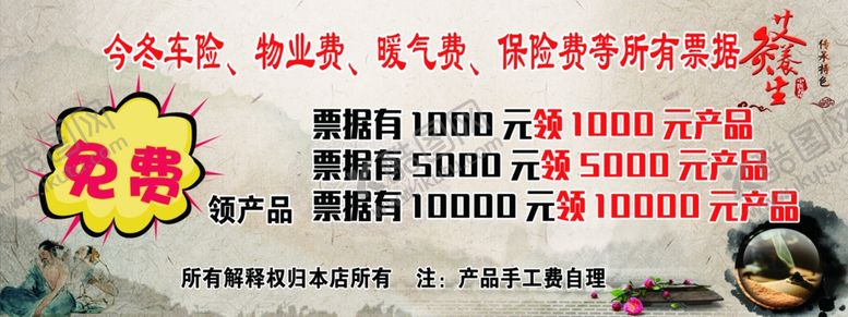 编号：24645110071016576284【酷图网】源文件下载-艾灸中医养生足疗保健传承特色图