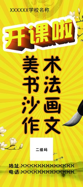 书法画课