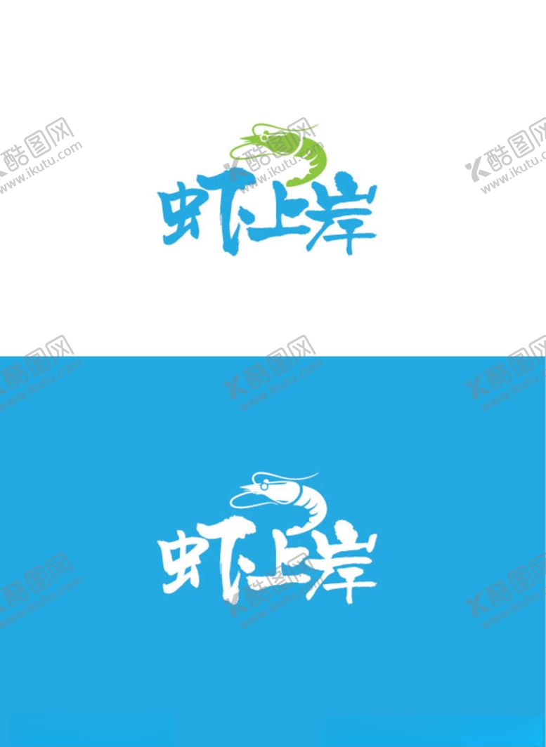 编号：30403906280751598807【酷图网】源文件下载-水产标识设计