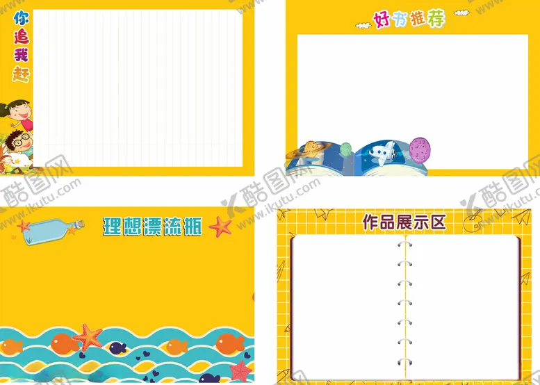 编号：90019202191329129887【酷图网】源文件下载-卡通校园班级布置