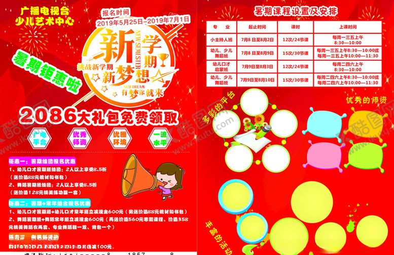 编号：23526609222124421979【酷图网】源文件下载-单页