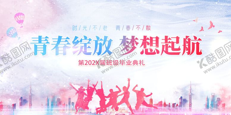 编号：37431611182053402628【酷图网】源文件下载-青春绽放梦想起航场景图