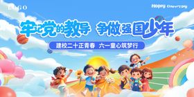 欢乐儿童派对六一瞬间