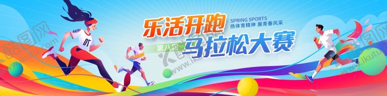 编号：70474011020446282495【酷图网】源文件下载-运动会