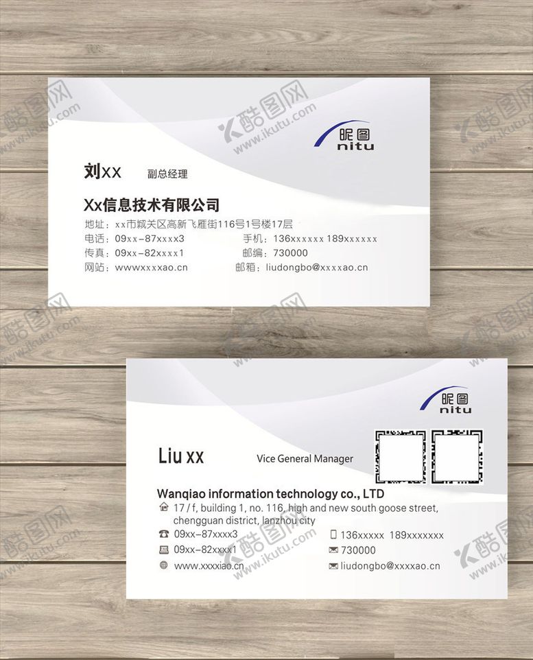 编号：25550210251216102421【酷图网】源文件下载-公司名片个人名片图片