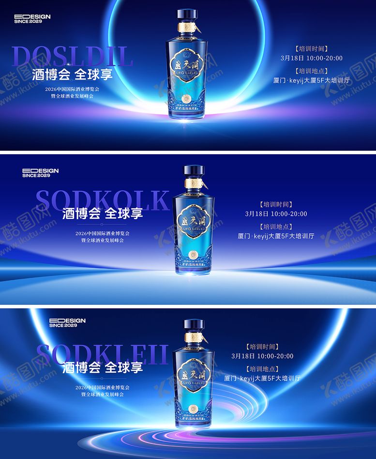 编号：42612208191526491957【酷图网】源文件下载-白酒海报