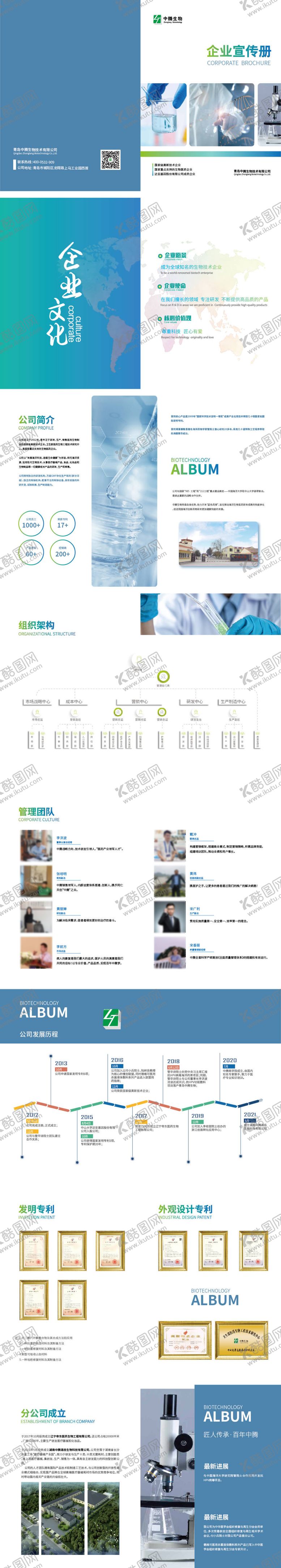 编号：73007912050226172853【酷图网】源文件下载-医疗器械画册