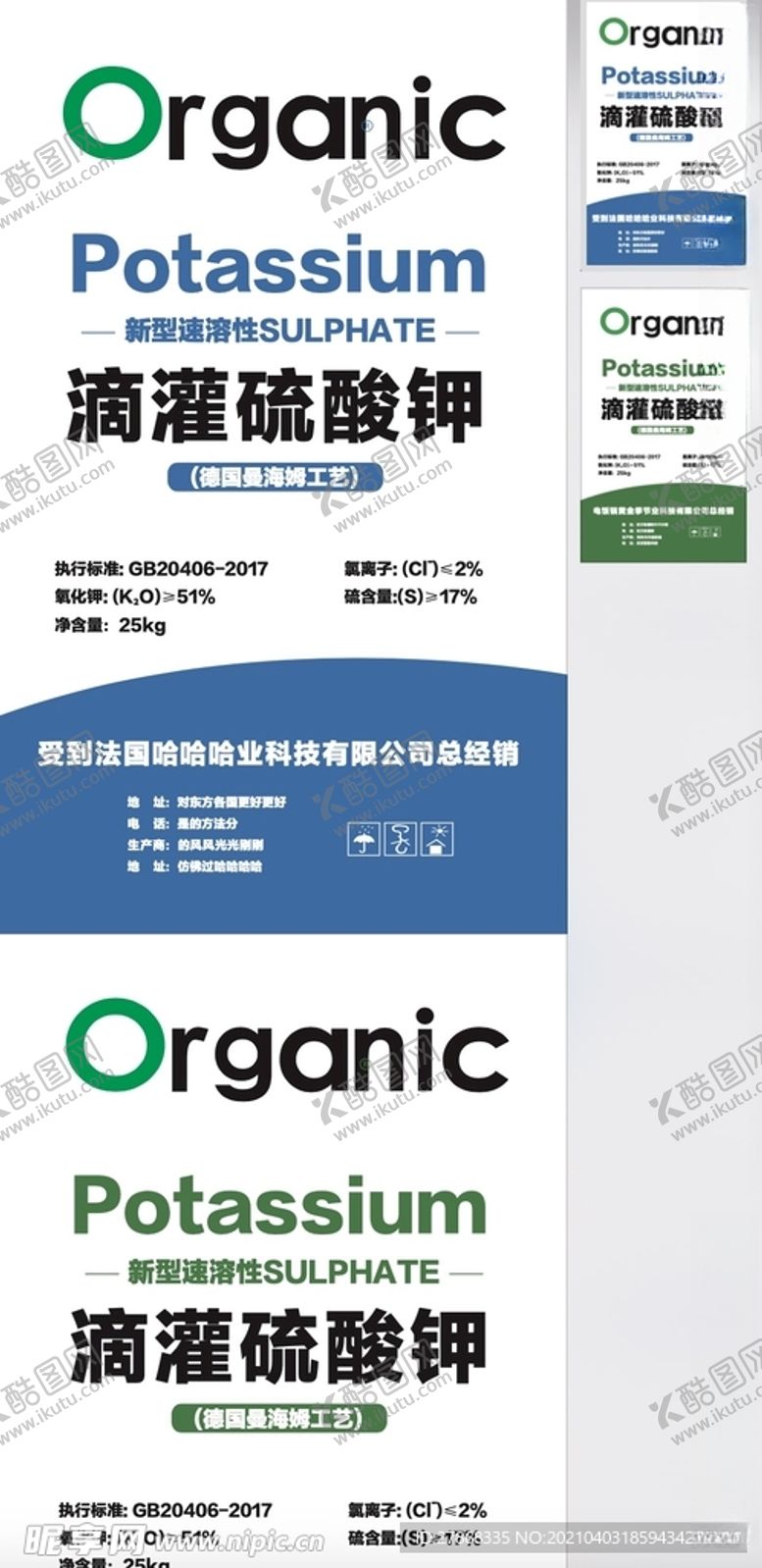 编号：32022405071431318537【酷图网】源文件下载-化肥包装平面图