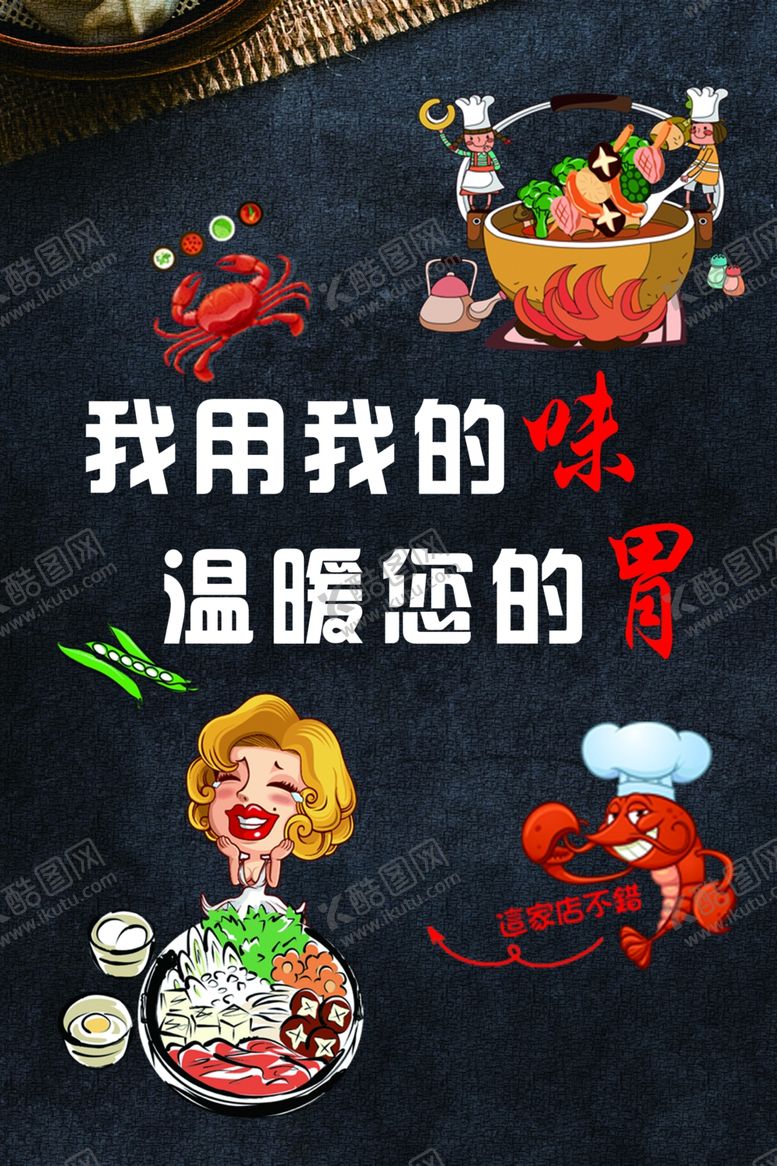 编号：79702702191307222960【酷图网】源文件下载-美食海报