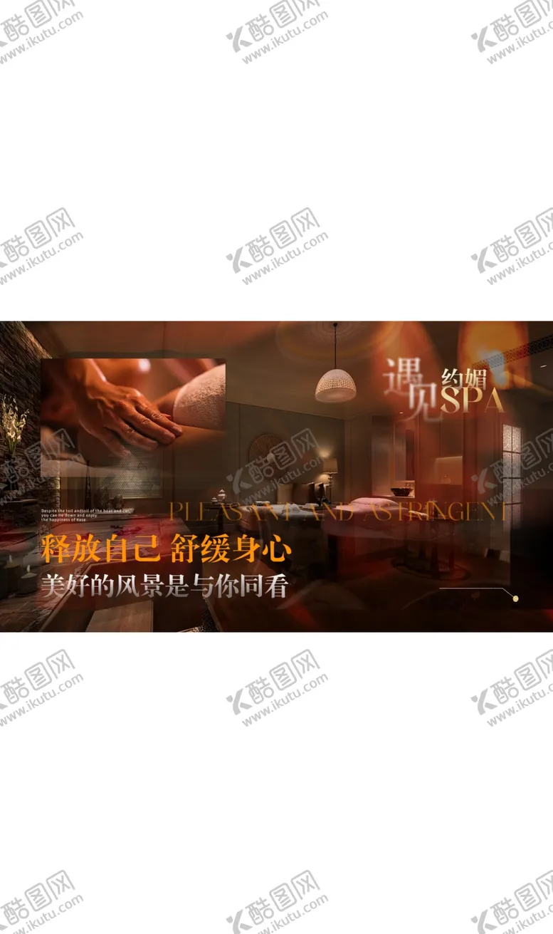 编号：83768501171416001928【酷图网】源文件下载-SPAS药浴