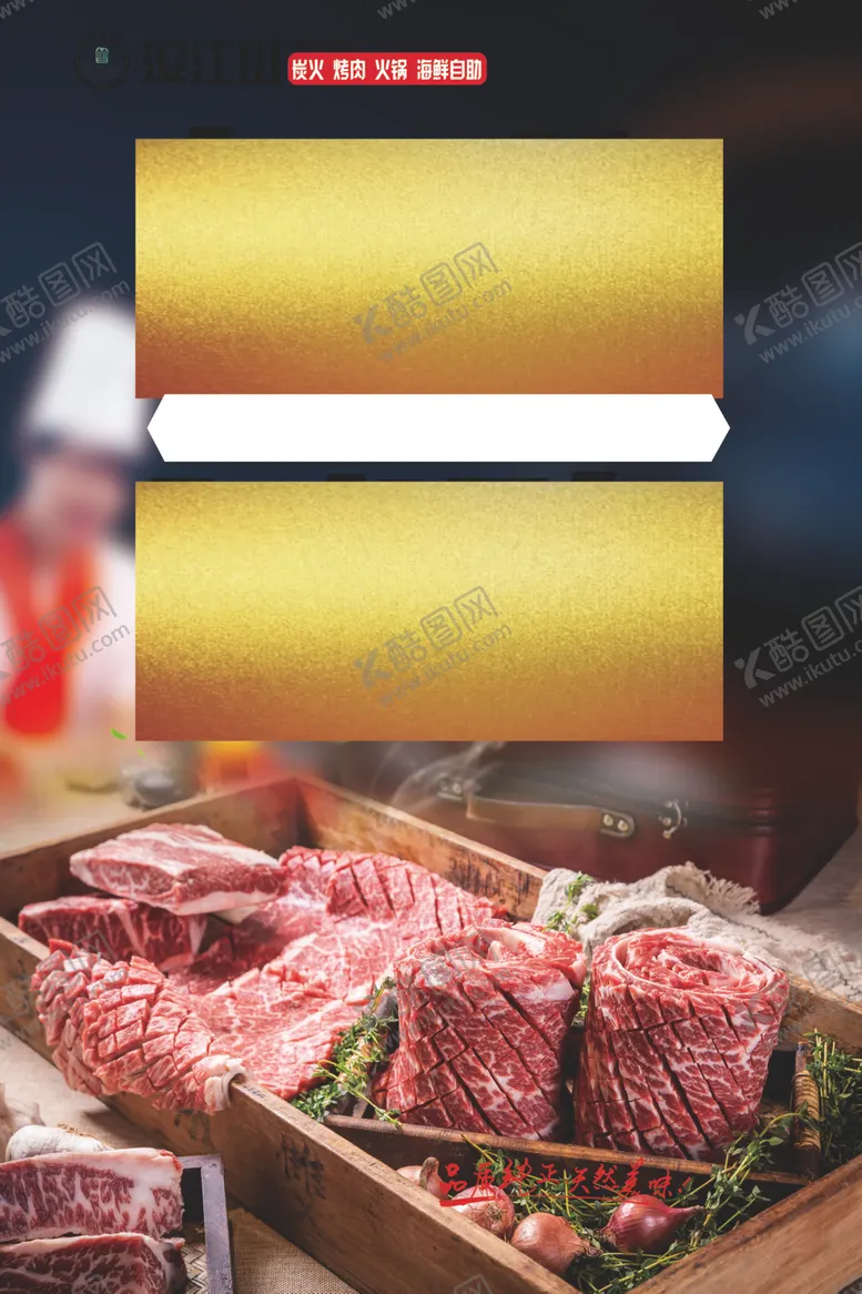 编号：52365502070035159085【酷图网】源文件下载-免费试吃海报汉江山