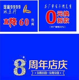 黄金珠宝