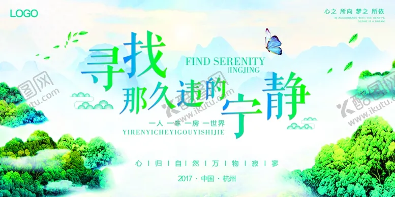 编号：69936606281156314482【酷图网】源文件下载-房地产海报