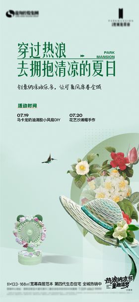 暖场活动滴胶小风扇沙滩帽diy