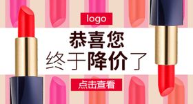 口红唇膏持久保湿不脱色钻展