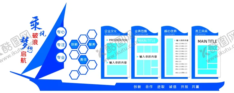 编号：71325204180155323386【酷图网】源文件下载-背景墙素材文化背景墙文化墙