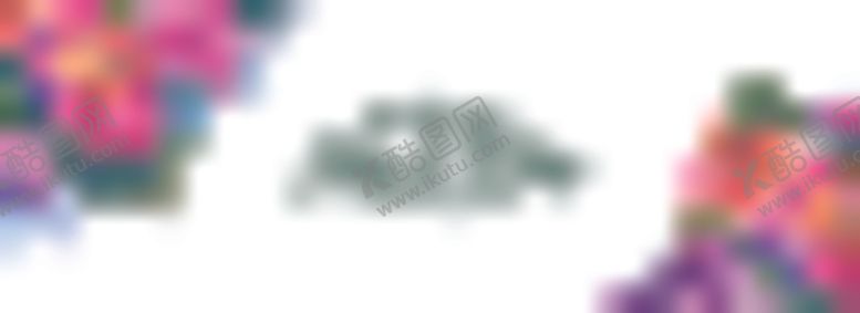 编号：89887110051439116824【酷图网】源文件下载-水彩花卉边框