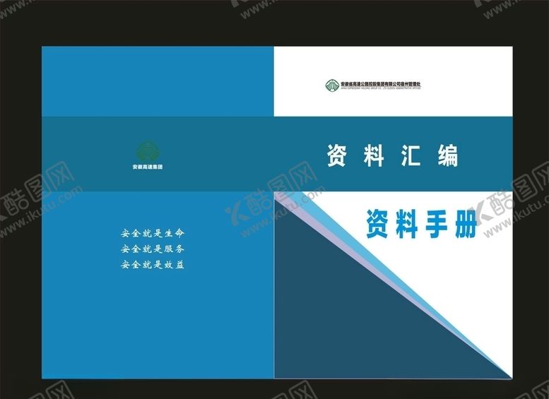 编号：84123810260746469490【酷图网】源文件下载-原创蓝色封面绿色封面画册封面
