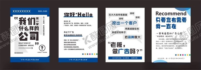 编号：54355711181448088553【酷图网】源文件下载-宣传海报