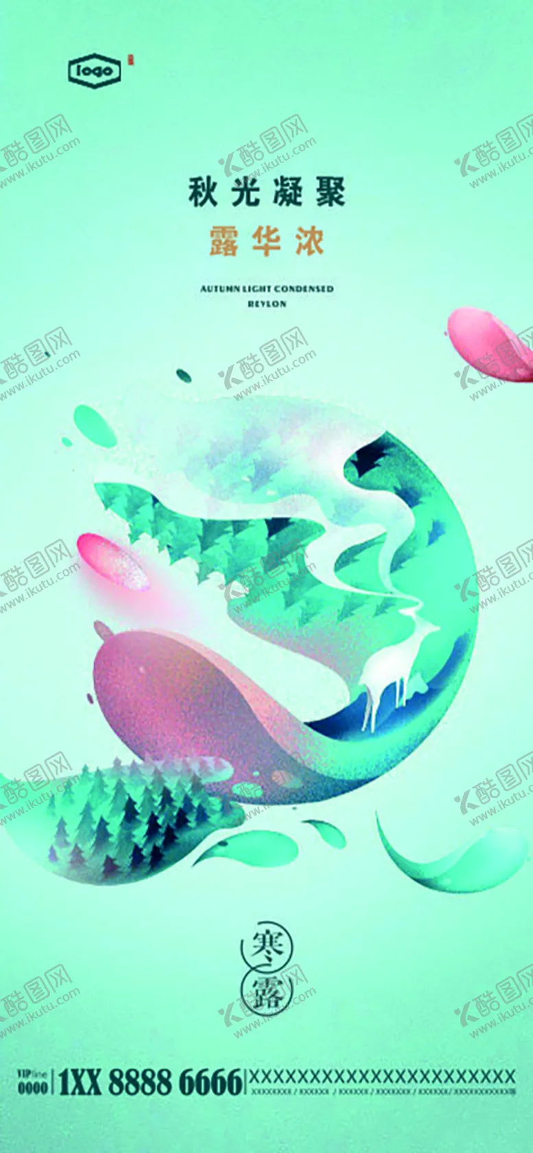 编号：12487112130701225030【酷图网】源文件下载-寒露