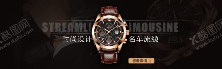 编号：77945207020907289347【酷图网】源文件下载-手表电商banner