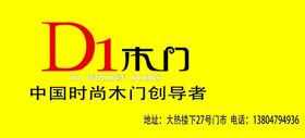D1木门