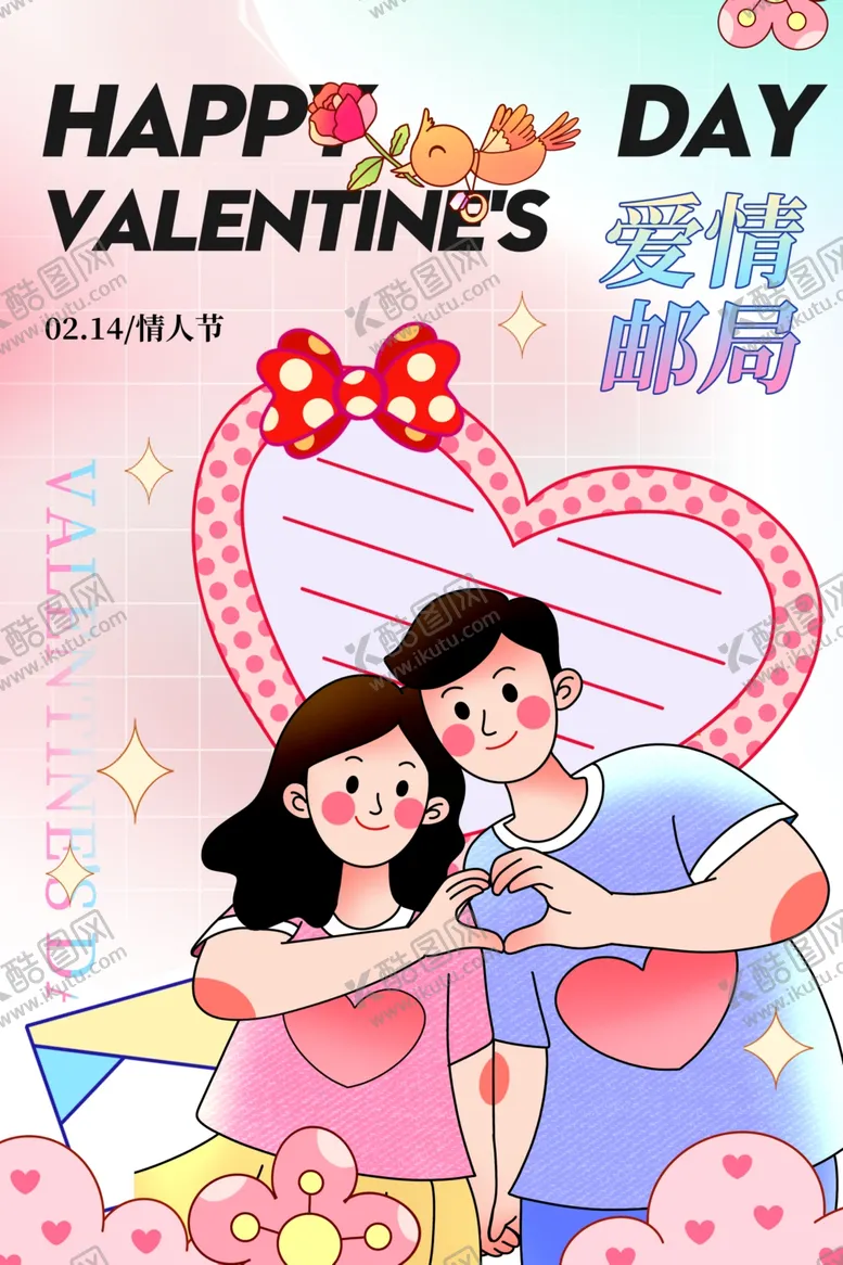 编号：63331006292024079708【酷图网】源文件下载-情人节甜蜜情侣插画
