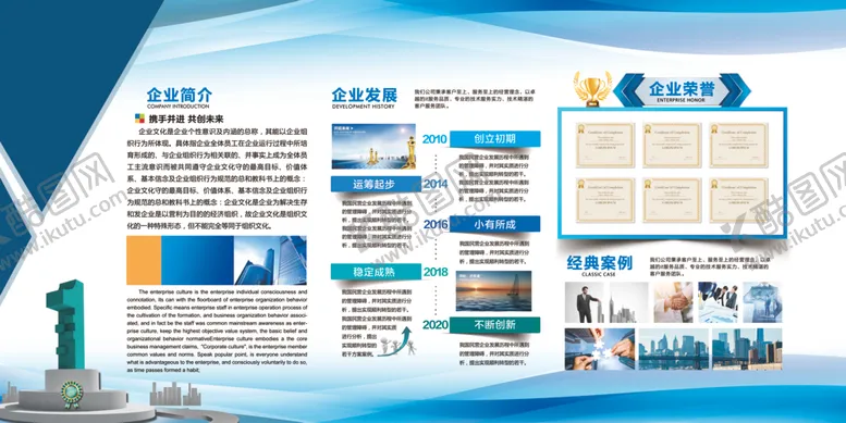 编号：78567106282136522463【酷图网】源文件下载-企业荣誉
