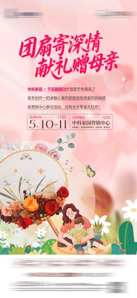 干花团扇DIY
